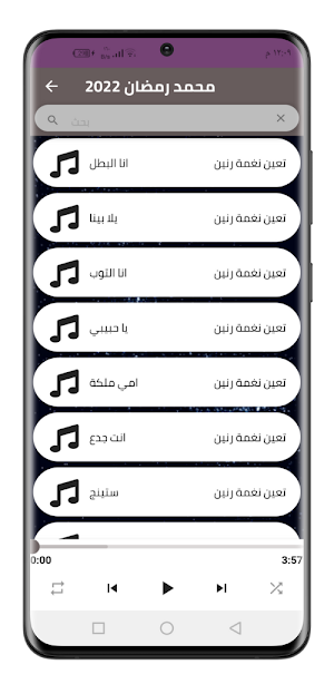 اغاني محمد رمضان 2022 بدون نت Screenshot 3