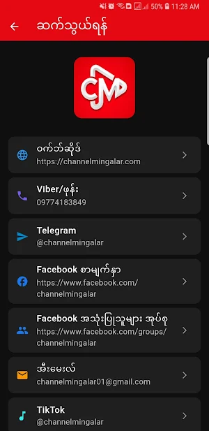 Channel Mingalar [cmapp] Screenshot 3