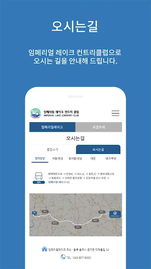 임페리얼레이크 Screenshot 0
