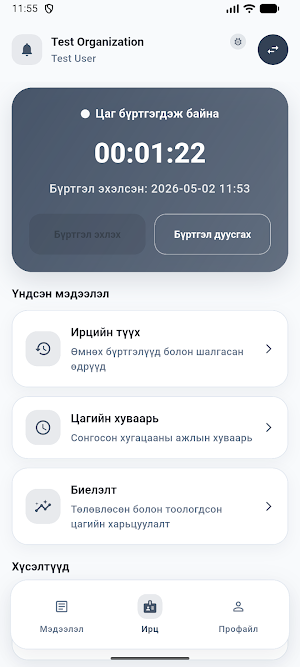 Tuvshin Hub Screenshot 2