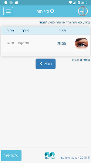 Gal Dahan Screenshot 0