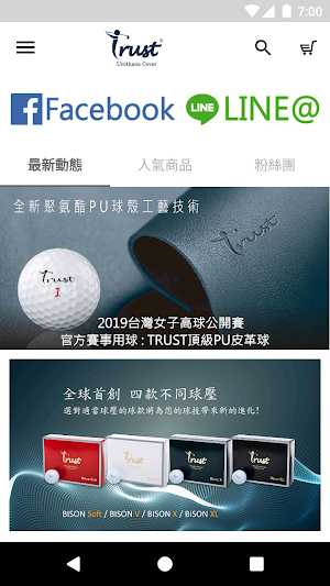 Trust高爾夫-頂級PU皮革球 Screenshot 0