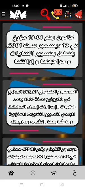 BHC Dz Screenshot 0