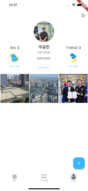 Wathing Screenshot 3