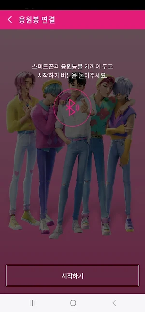 SAjA BOYS OFFICIAL LIGHT STICK Screenshot 3