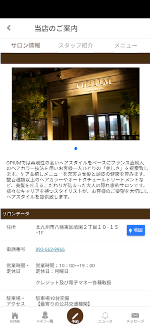 OPIUMのアプリ Screenshot 1