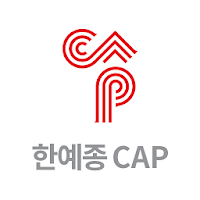 한국예술종합학교 최고경영자 문화예술과정(CAP)