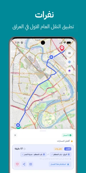 Nafarat: Iraq Public Transport Screenshot 0