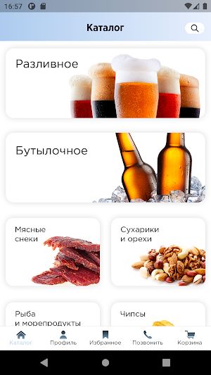 Берег Screenshot 0