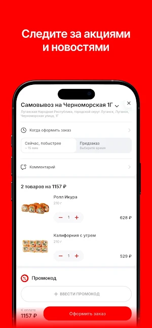 Roll.ru Screenshot 2