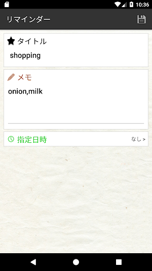 Reminder Screenshot 1