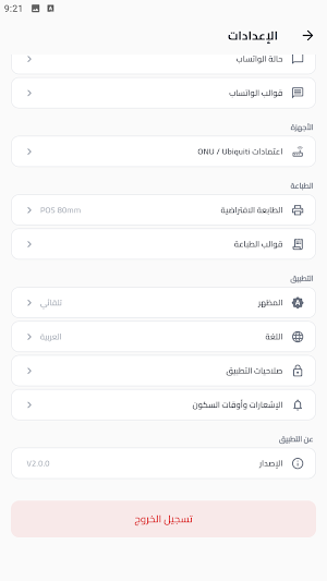 MyServices Radius Screenshot 0