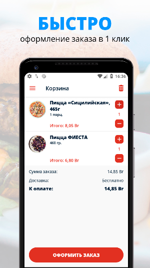 Isolapizza | Витебск Screenshot 2