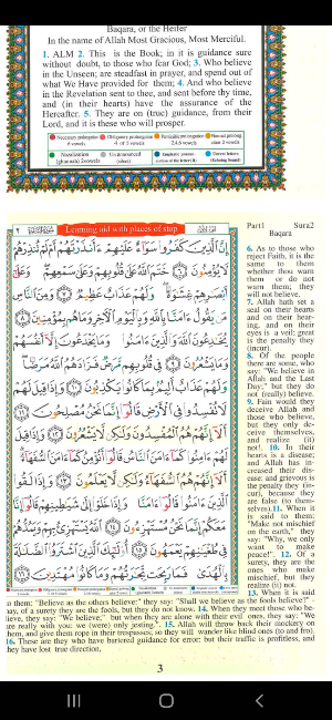Quran Meaning in English Screenshot 2