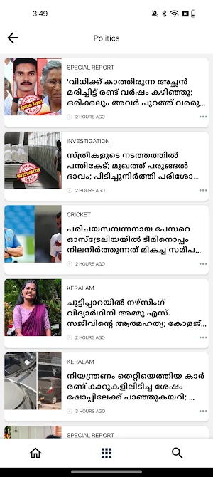 Marunadan Malayali Screenshot 1