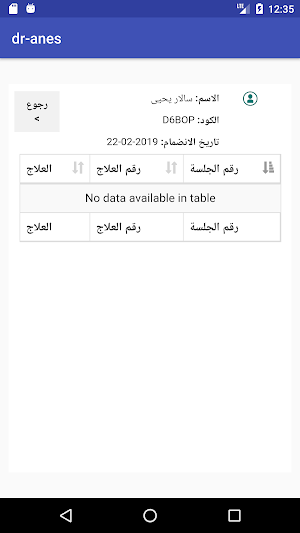 dr_anes Screenshot 2