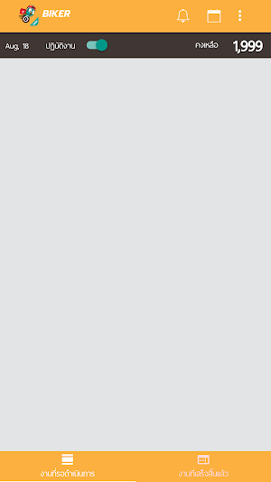 Nok Runner Biker นกรันเนอร์ไบค์เกอร์ Screenshot 0