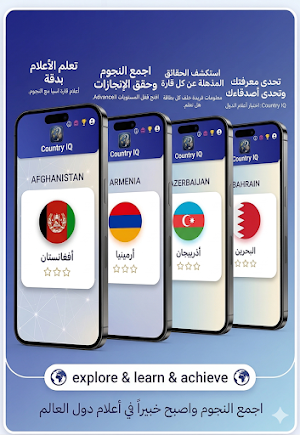 CountryIQ Screenshot 2