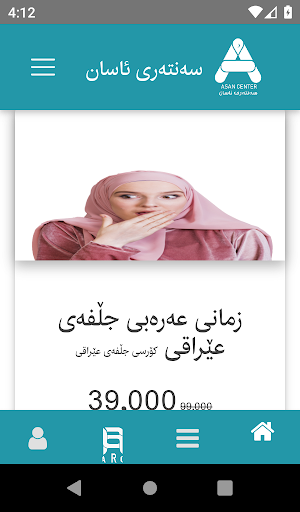 Asan Center Screenshot 3