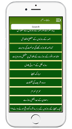 Madani Panj Surah مدنی پنچسورہ Screenshot 2