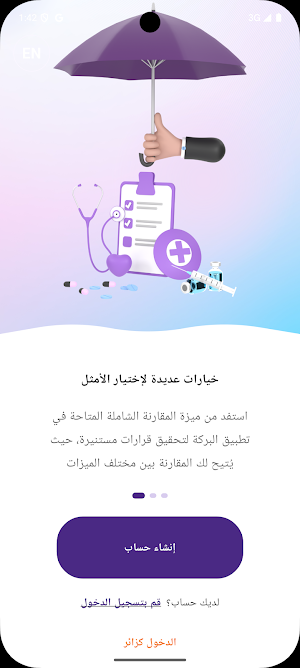 Albaraka INS Screenshot 2