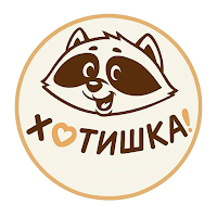 Хотишка