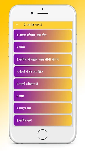 Class 12 Hindi NCERT Solutions Screenshot 3