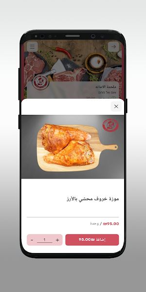 ملحمة الامانة Screenshot 3