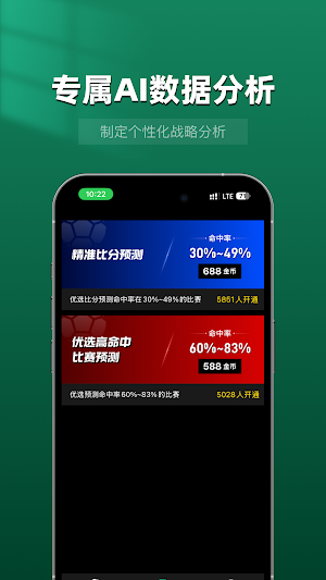 古德温体育-这里的球迷很纯粹 Screenshot 1