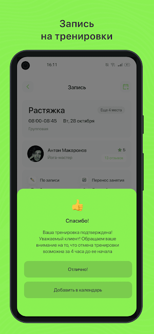 ИМПУЛЬС Perm Screenshot 2