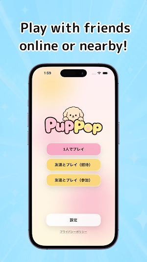 PupPop Screenshot 1