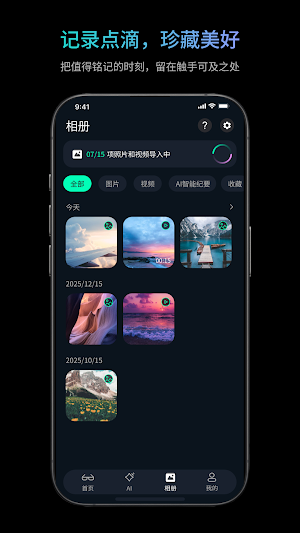 Osa Glasses Screenshot 2