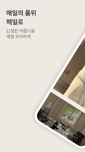 HAELOE Screenshot 0