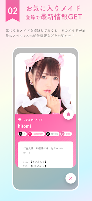 あっとほぉーむアプリ Screenshot 1