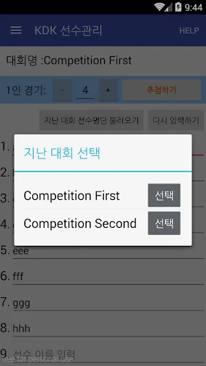 KDK competition Table Manager Screenshot 3