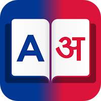 English To Nepali Dictionary