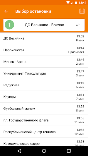 Расписание транспорта - ZippyBus Screenshot 2