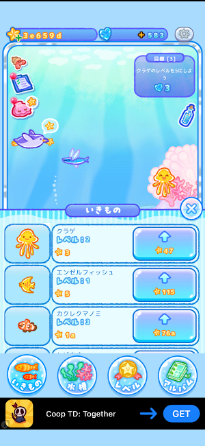 ゆるっとアクアリウム Screenshot 3