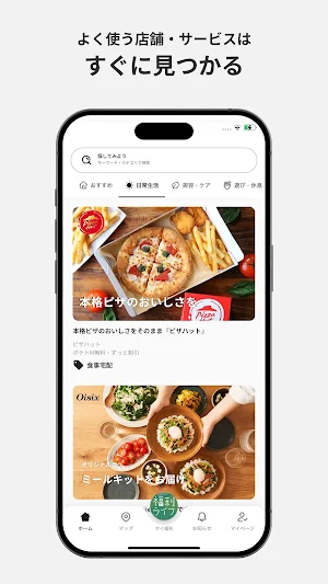 福利ライフ Screenshot 2