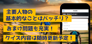 クイズfor弱虫ペダル Screenshot 1