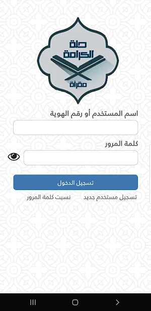Krammh Screenshot 1