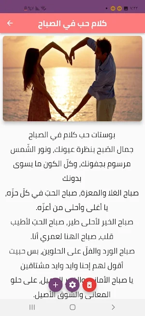 رسائل حب للزوج و الحبيب Screenshot 3
