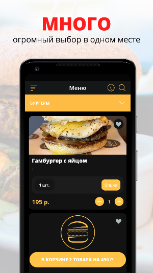 Brutto Burger Screenshot 0