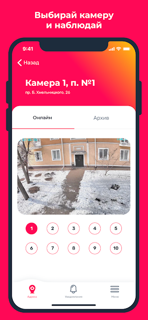 Лучше.Дом Screenshot 2