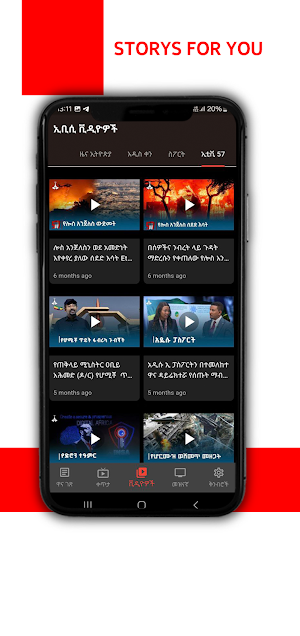 EBC: News, Live &Entertainment Screenshot 3