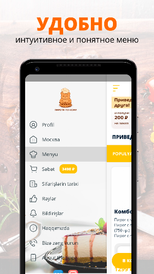 Пироги по-коми | Сыктывкар Screenshot 1