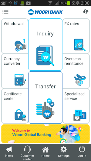 Woori Global Banking Screenshot 1