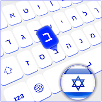 Hebrew Keyboard For Android :  Hebrew fonts