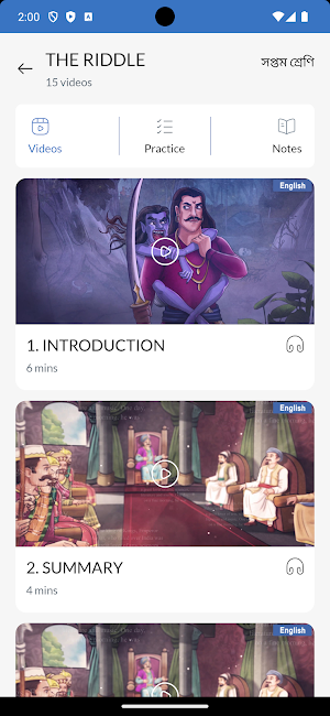 PATHSHALA Screenshot 2