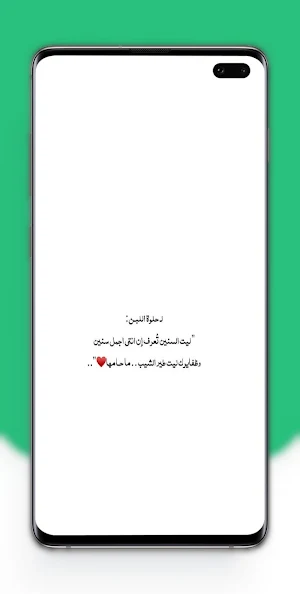كلام عن الاب Screenshot 3